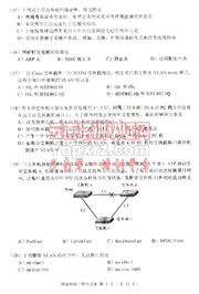 2008年4月计算机等级考试四级网络工程试卷回顾与分析